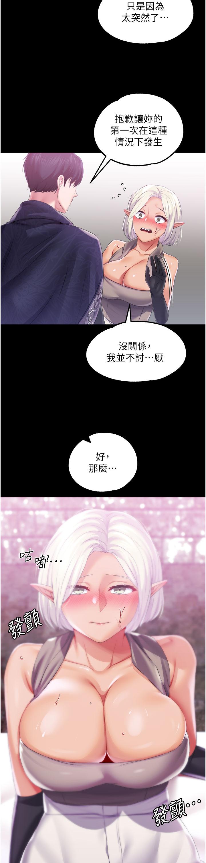 調教宮廷惡女 第40話-飢渴萬分的淫蕩小穴 第23页