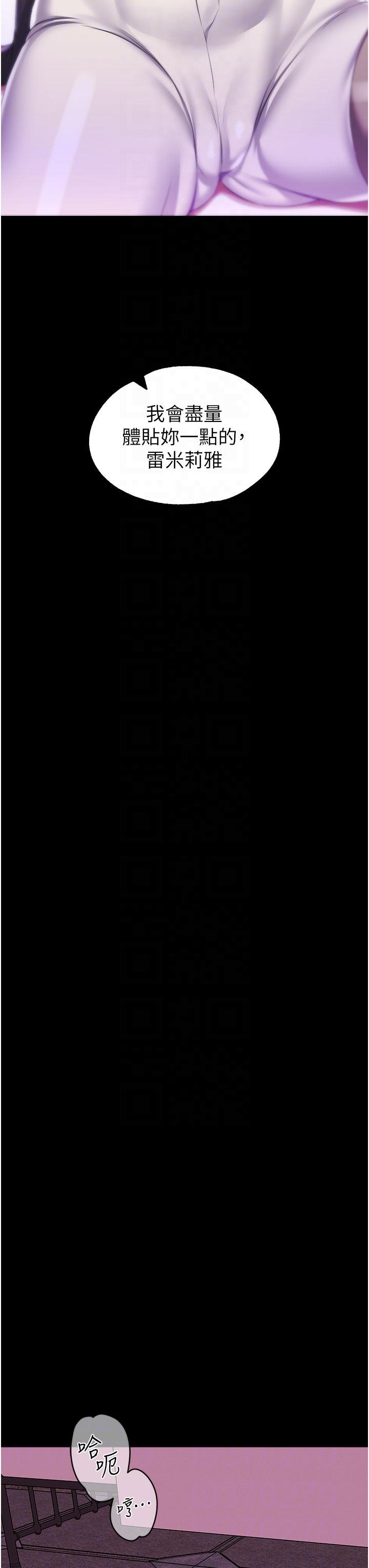 調教宮廷惡女 第40話-飢渴萬分的淫蕩小穴 第24页