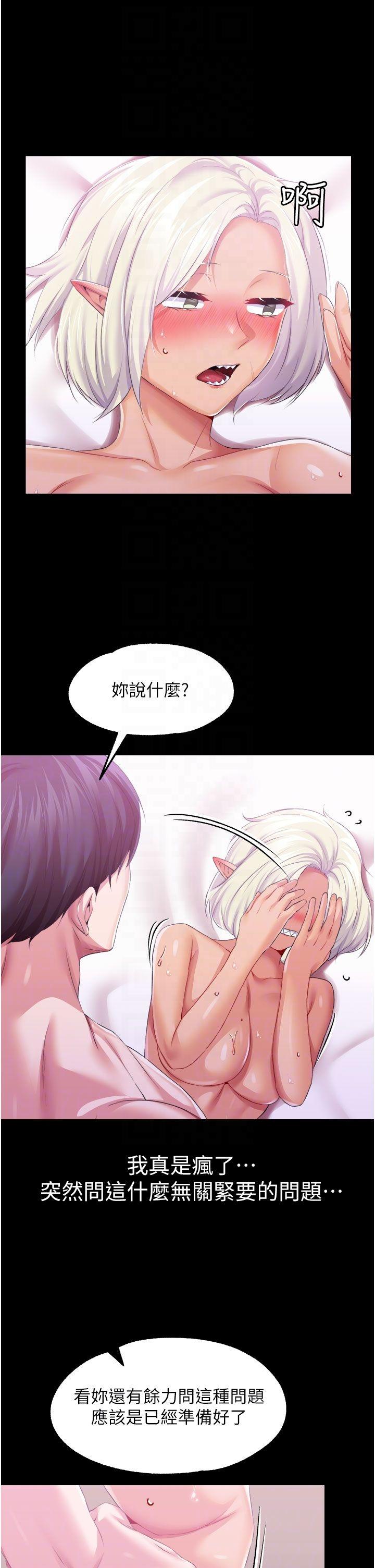 調教宮廷惡女 第40話-飢渴萬分的淫蕩小穴 第30页