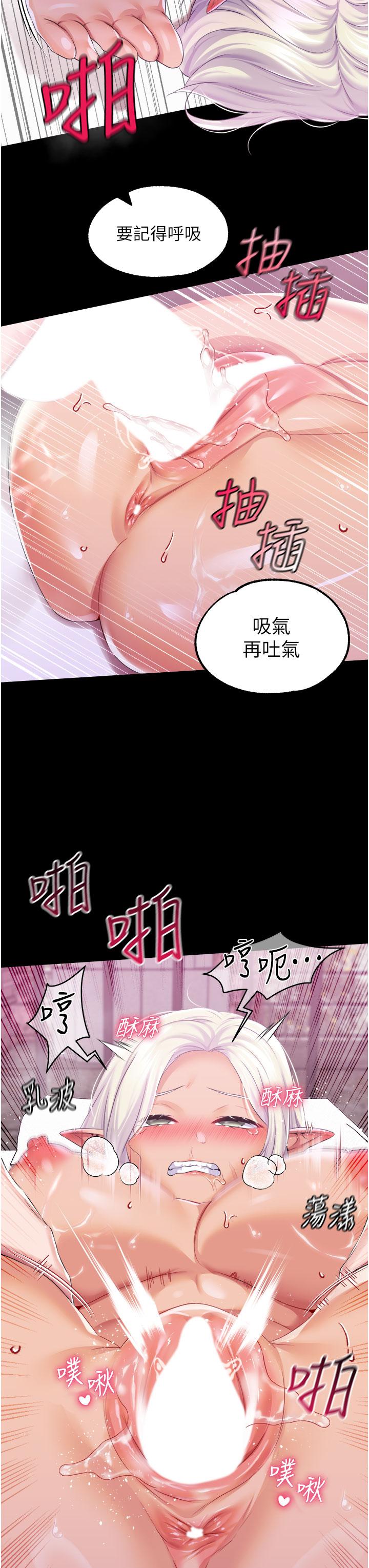 調教宮廷惡女 第40話-飢渴萬分的淫蕩小穴 第35页