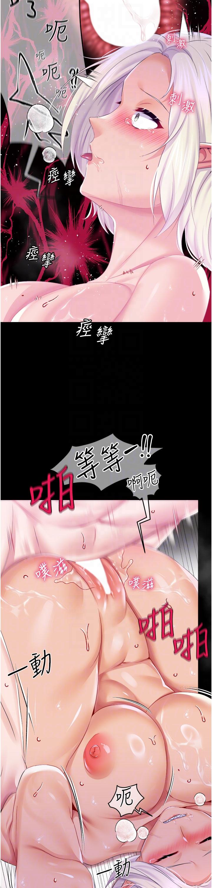 調教宮廷惡女 第40話-飢渴萬分的淫蕩小穴 第34页