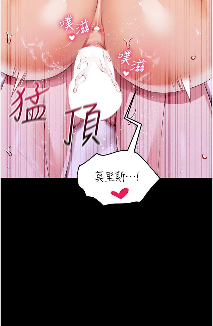 調教宮廷惡女 第40話-飢渴萬分的淫蕩小穴 第40页