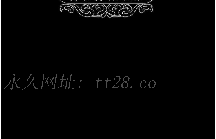 調教宮廷惡女 第40話-飢渴萬分的淫蕩小穴 第46页