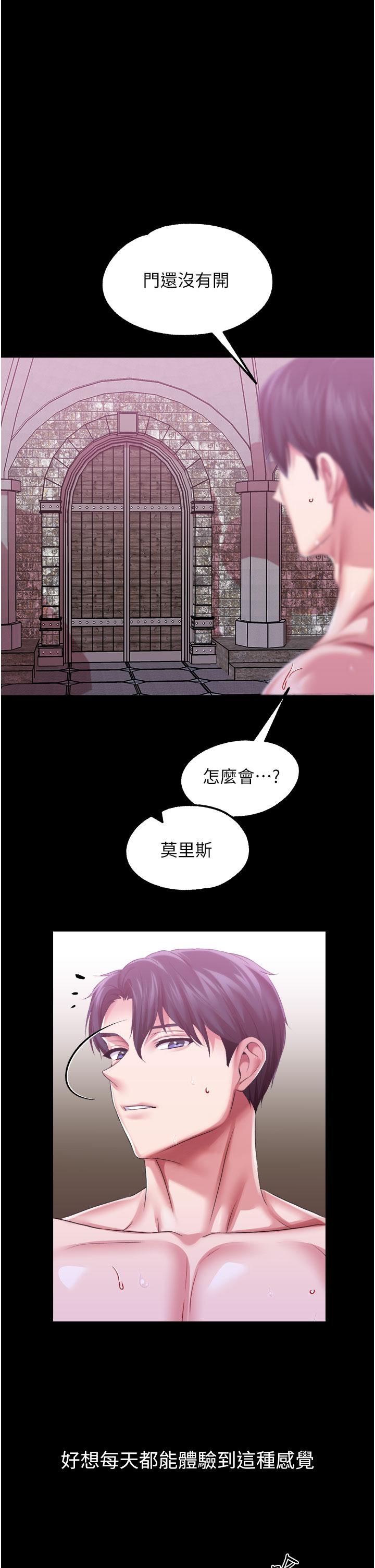 調教宮廷惡女 第41話-我專屬的洩慾母狗 第1页