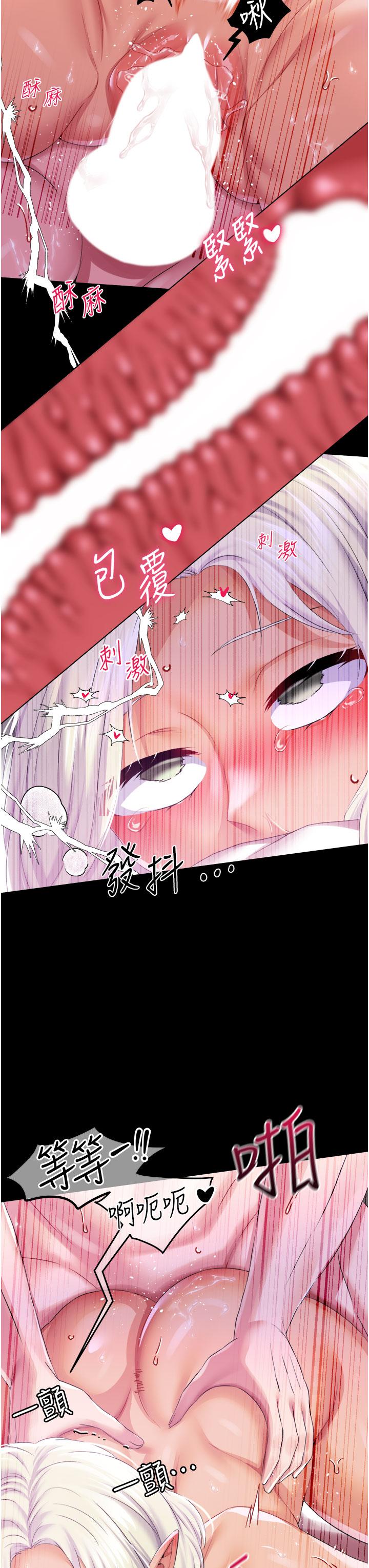 調教宮廷惡女 第41話-我專屬的洩慾母狗 第7页