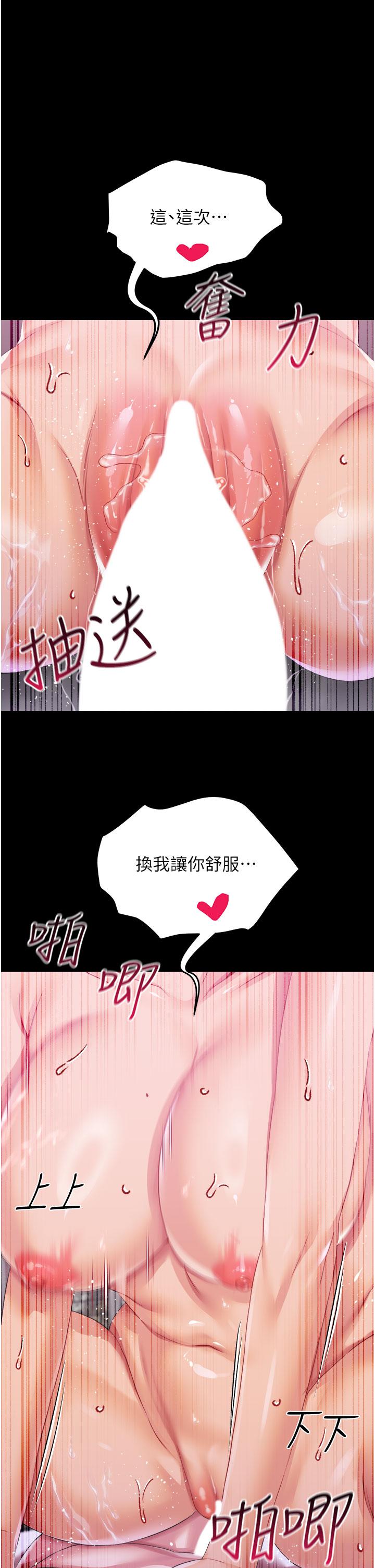 調教宮廷惡女 第41話-我專屬的洩慾母狗 第16页