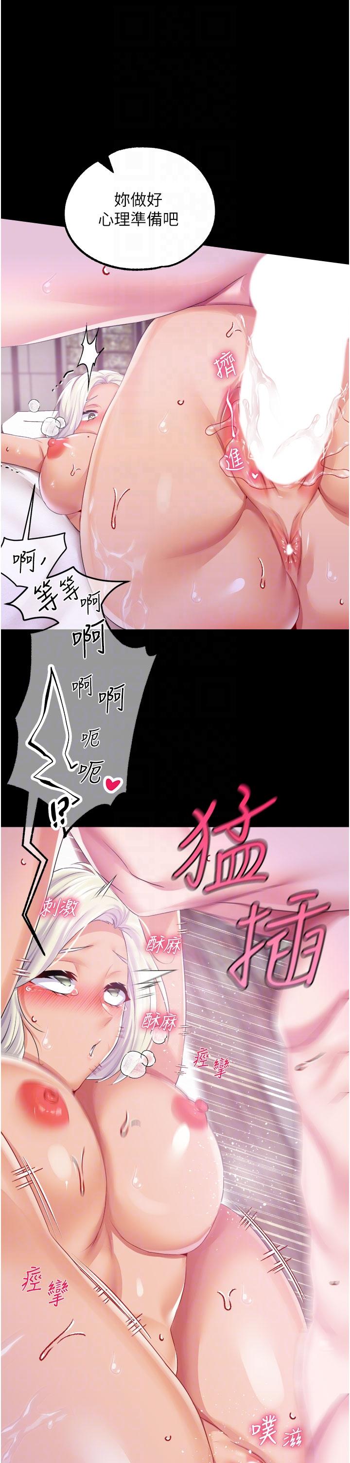 調教宮廷惡女 第41話-我專屬的洩慾母狗 第24页