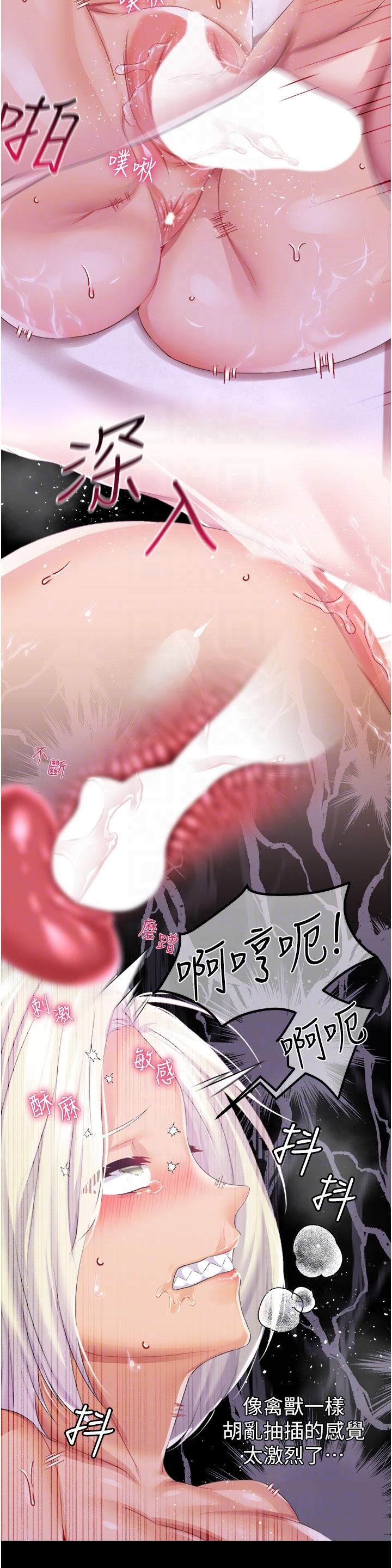 調教宮廷惡女 第41話-我專屬的洩慾母狗 第26页