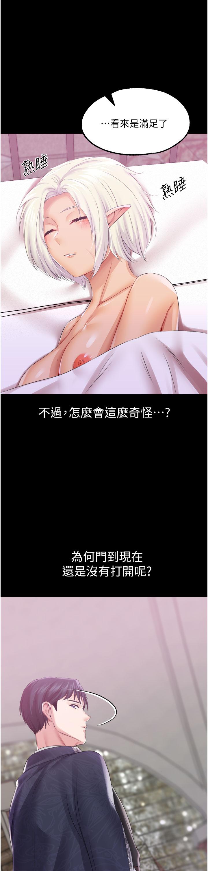 調教宮廷惡女 第41話-我專屬的洩慾母狗 第31页