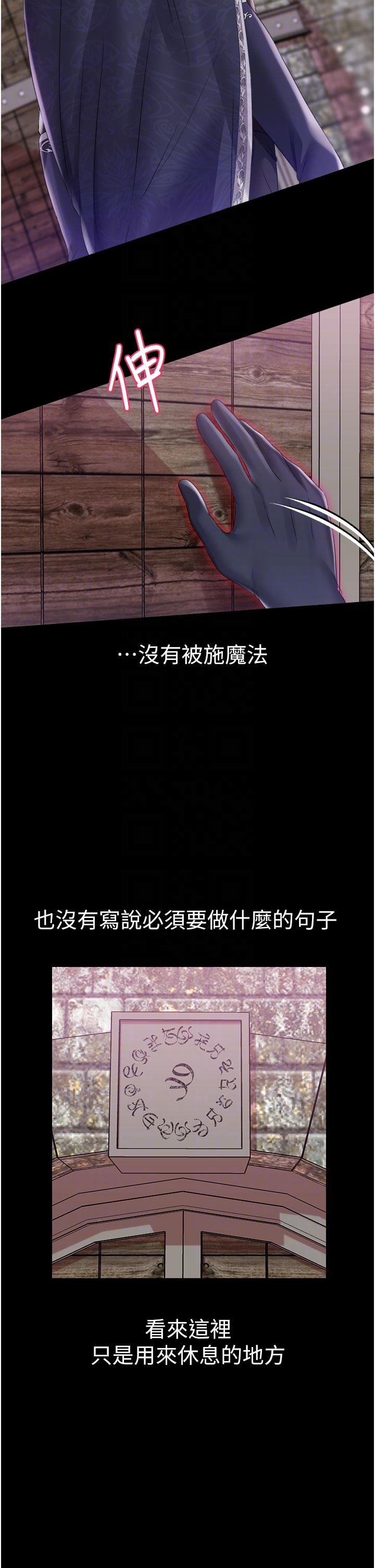 調教宮廷惡女 第41話-我專屬的洩慾母狗 第32页