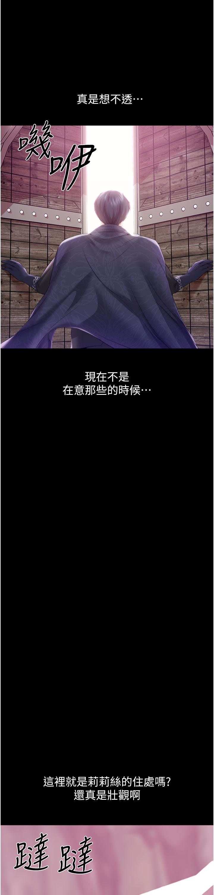 調教宮廷惡女 第41話-我專屬的洩慾母狗 第35页