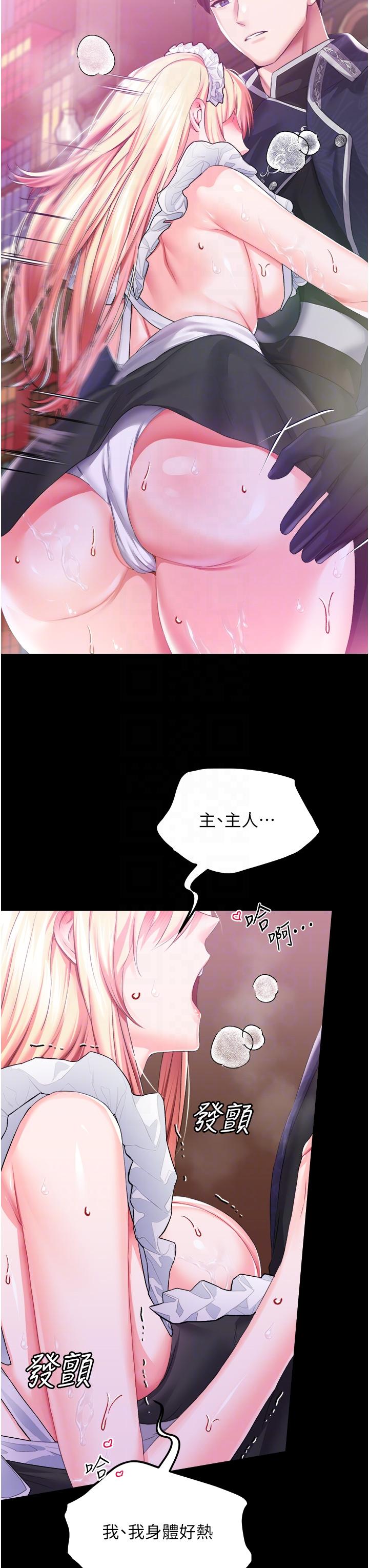 調教宮廷惡女 第42話-主人，我的身體好燙… 第28页