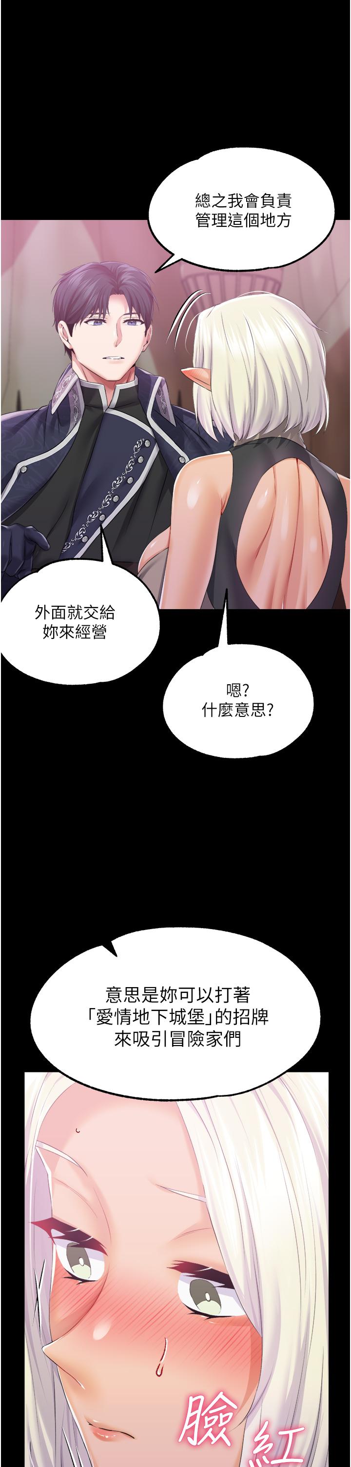調教宮廷惡女 第42話-主人，我的身體好燙… 第16页