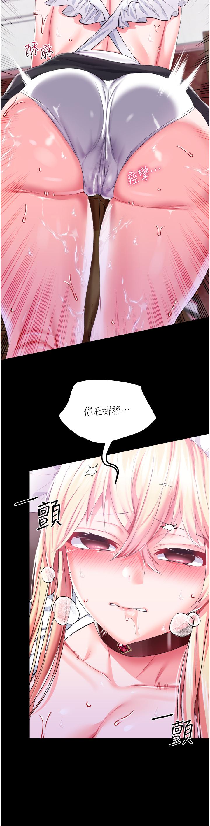 調教宮廷惡女 第42話-主人，我的身體好燙… 第25页