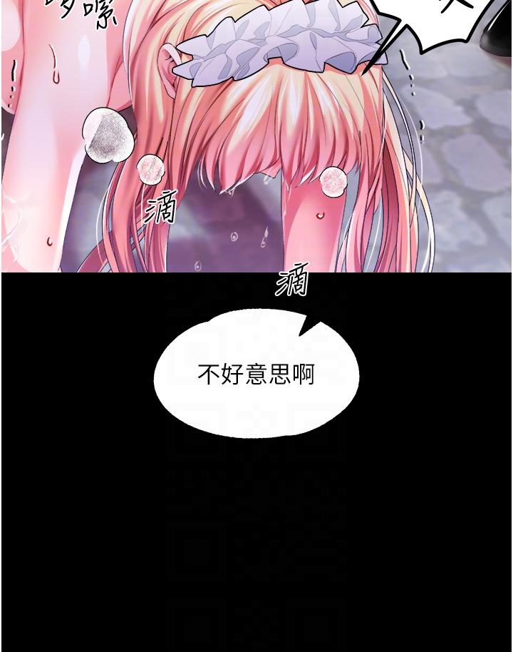 調教宮廷惡女 第43話-兩個洞一起蹂躪 第14页