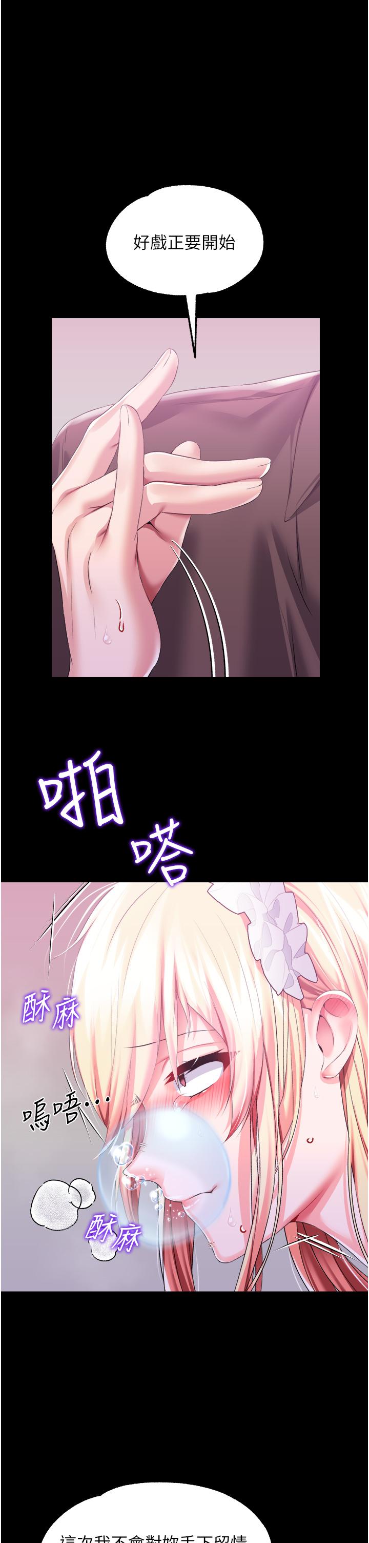 調教宮廷惡女 第43話-兩個洞一起蹂躪 第15页