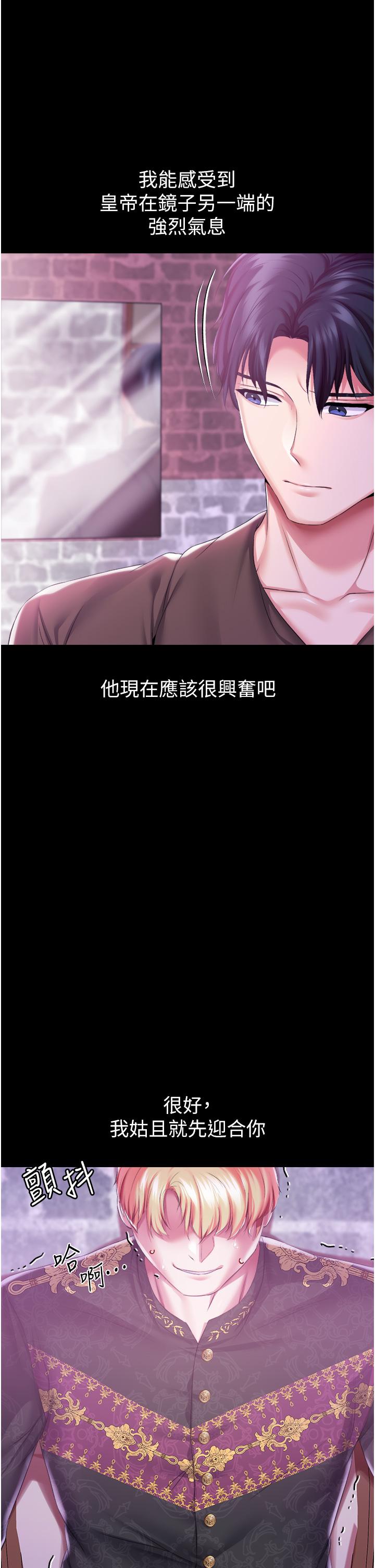 調教宮廷惡女 第43話-兩個洞一起蹂躪 第19页