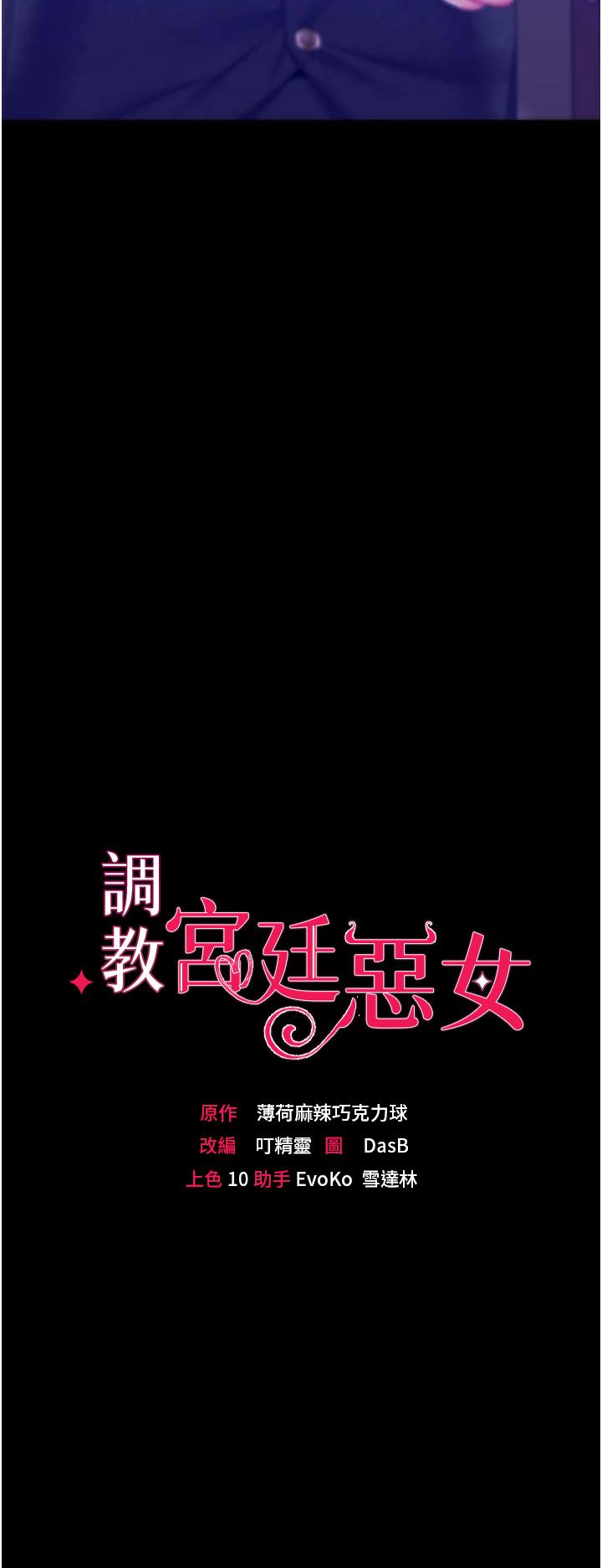 調教宮廷惡女 第43話-兩個洞一起蹂躪 第3页