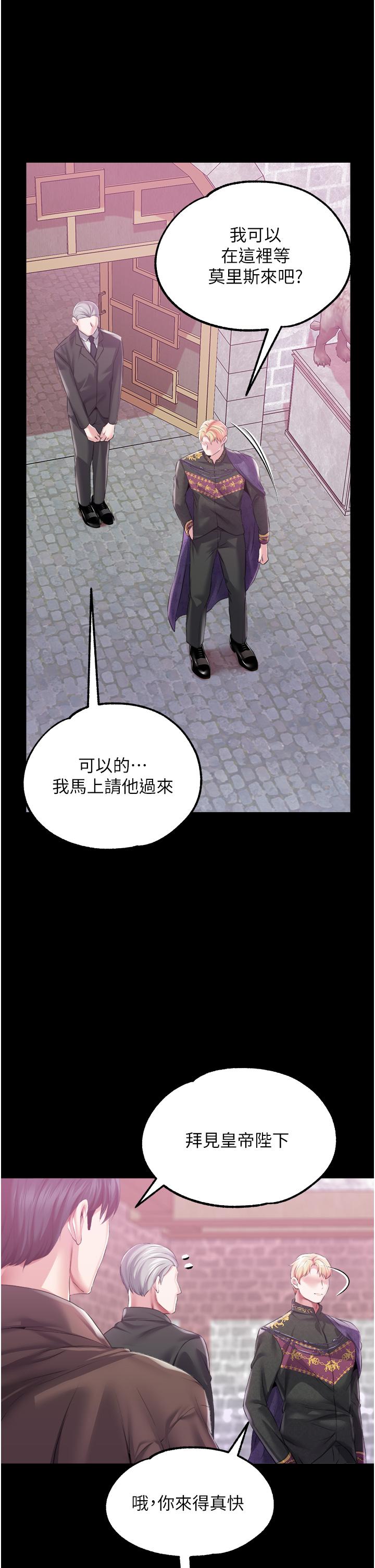 調教宮廷惡女 第43話-兩個洞一起蹂躪 第4页