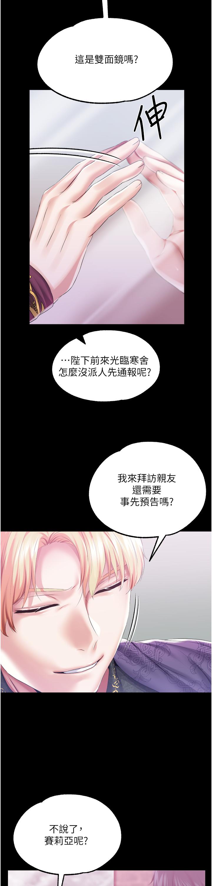 調教宮廷惡女 第43話-兩個洞一起蹂躪 第5页