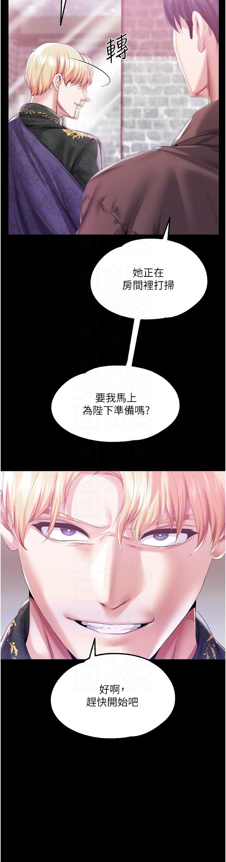 調教宮廷惡女 第43話-兩個洞一起蹂躪 第6页