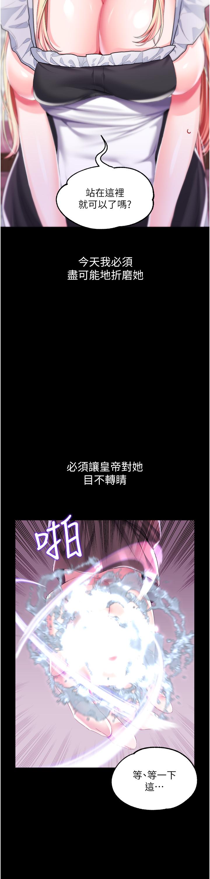 調教宮廷惡女 第43話-兩個洞一起蹂躪 第8页