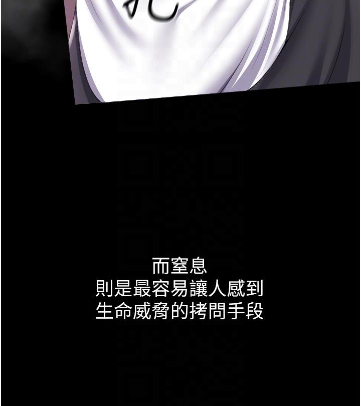 調教宮廷惡女 第43話-兩個洞一起蹂躪 第10页