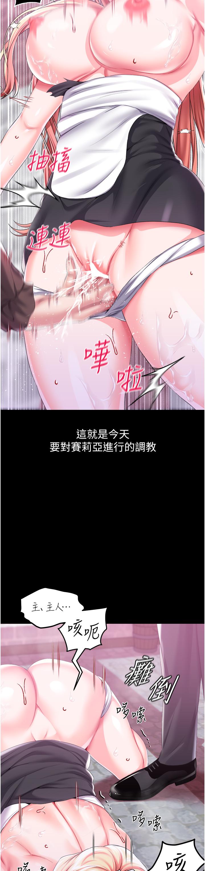 調教宮廷惡女 第43話-兩個洞一起蹂躪 第13页
