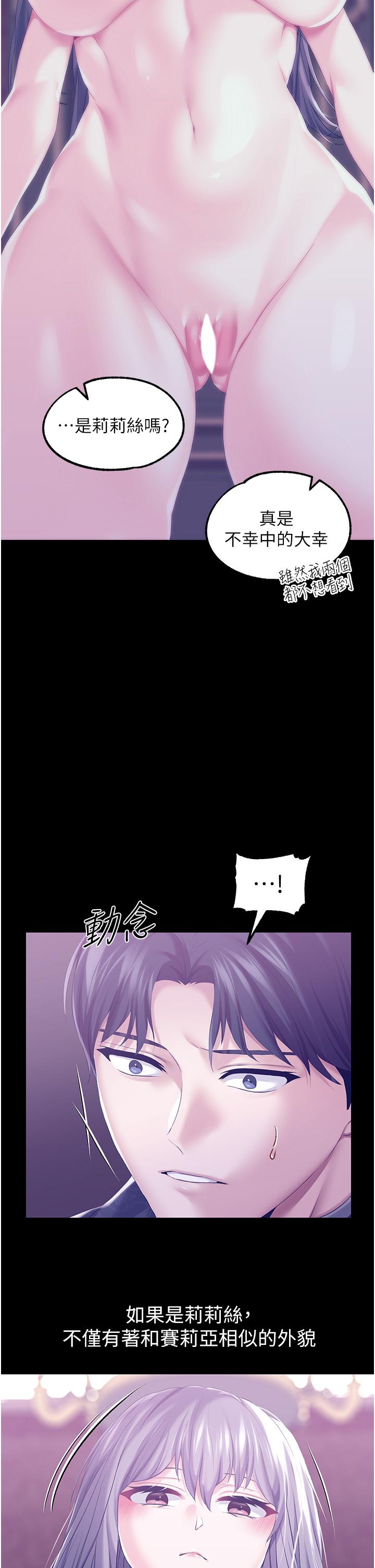 調教宮廷惡女 第43話-兩個洞一起蹂躪 第35页