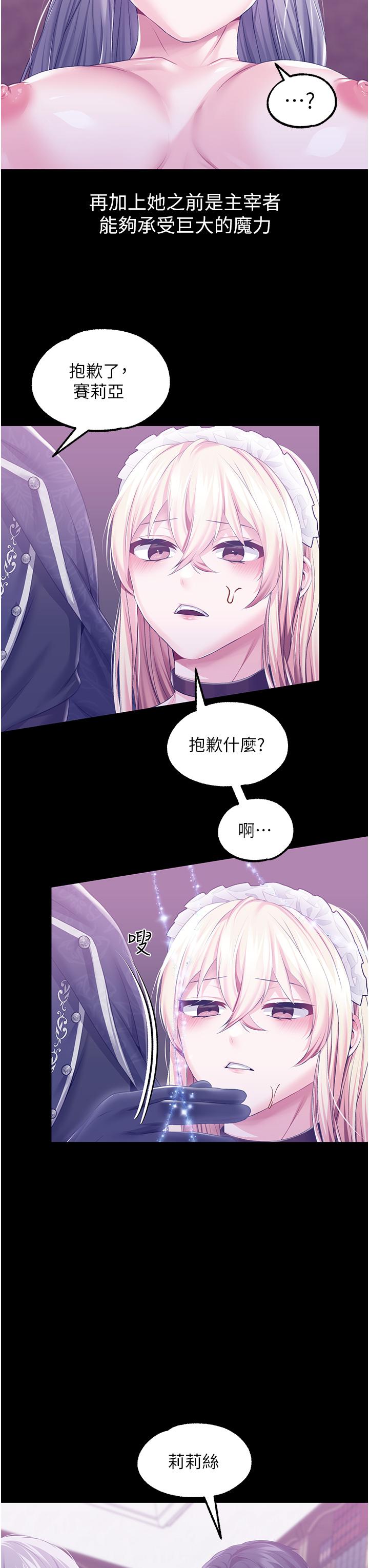 調教宮廷惡女 第43話-兩個洞一起蹂躪 第36页