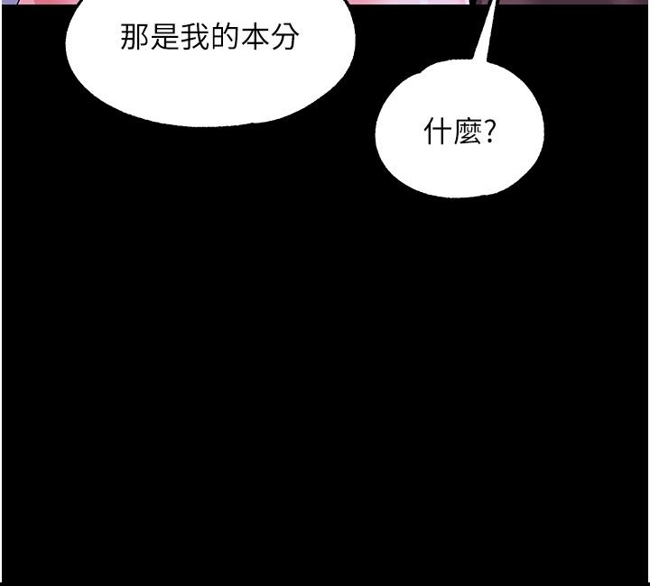 調教宮廷惡女 第43話-兩個洞一起蹂躪 第41页
