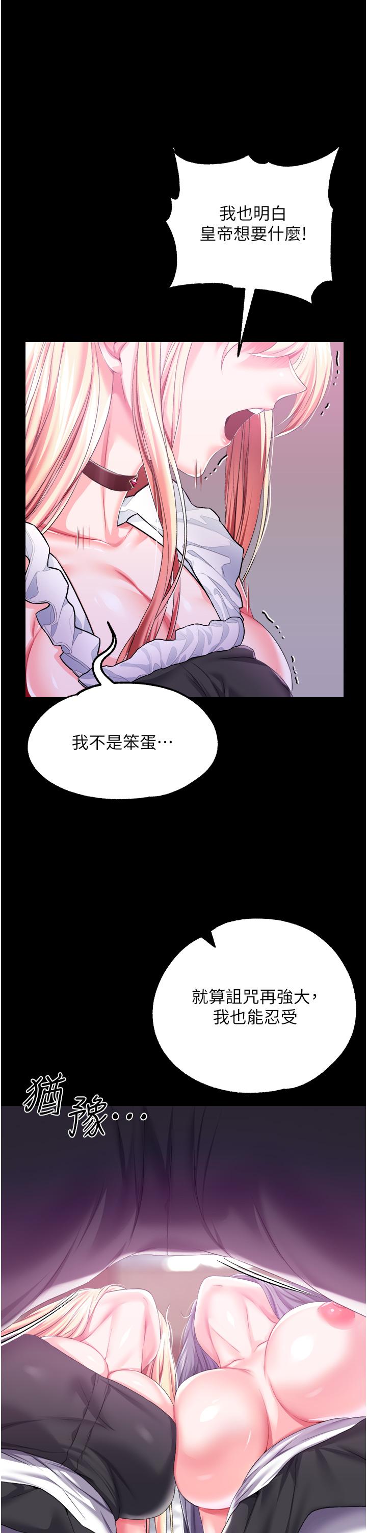 調教宮廷惡女 第43話-兩個洞一起蹂躪 第42页