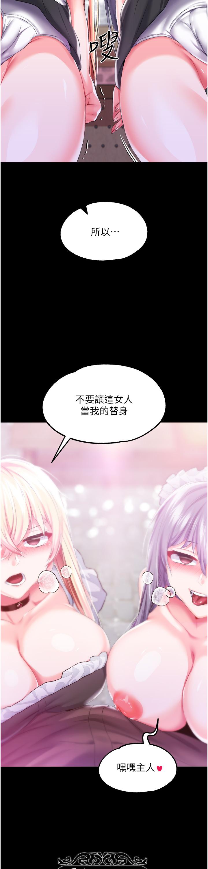 調教宮廷惡女 第43話-兩個洞一起蹂躪 第43页