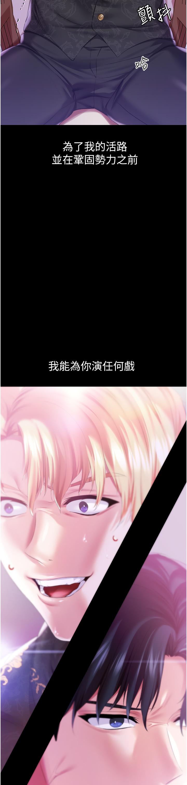 調教宮廷惡女 第43話-兩個洞一起蹂躪 第20页