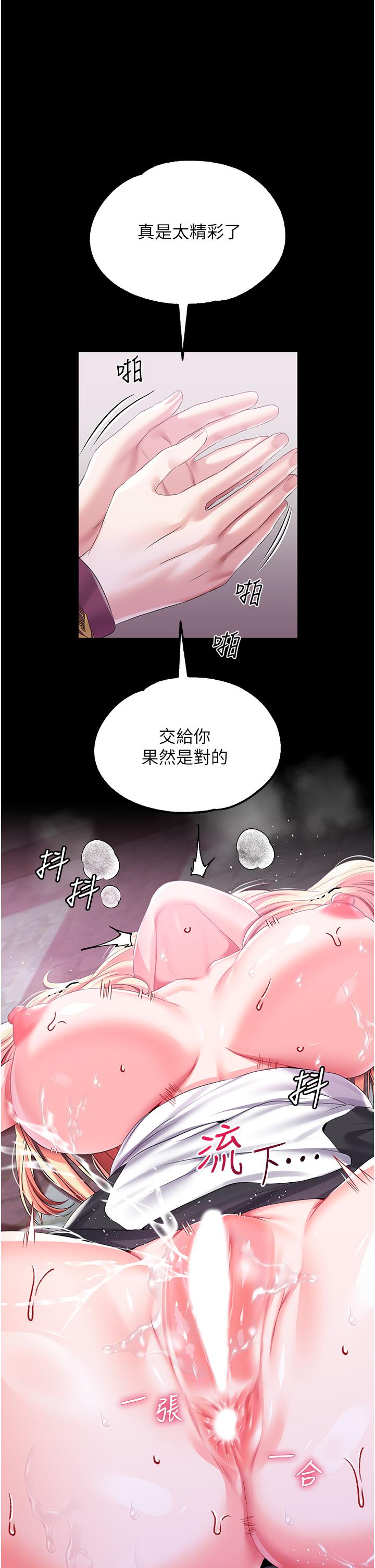 調教宮廷惡女 第43話-兩個洞一起蹂躪 第27页