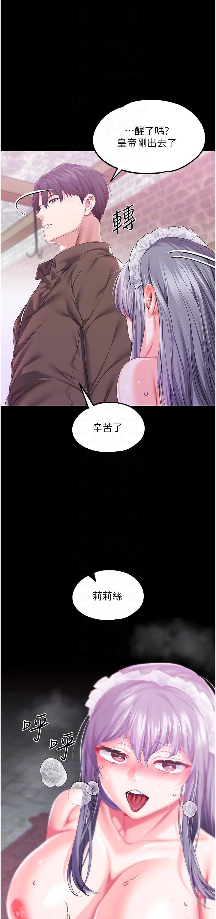 調教宮廷惡女 第43話-兩個洞一起蹂躪 第32页