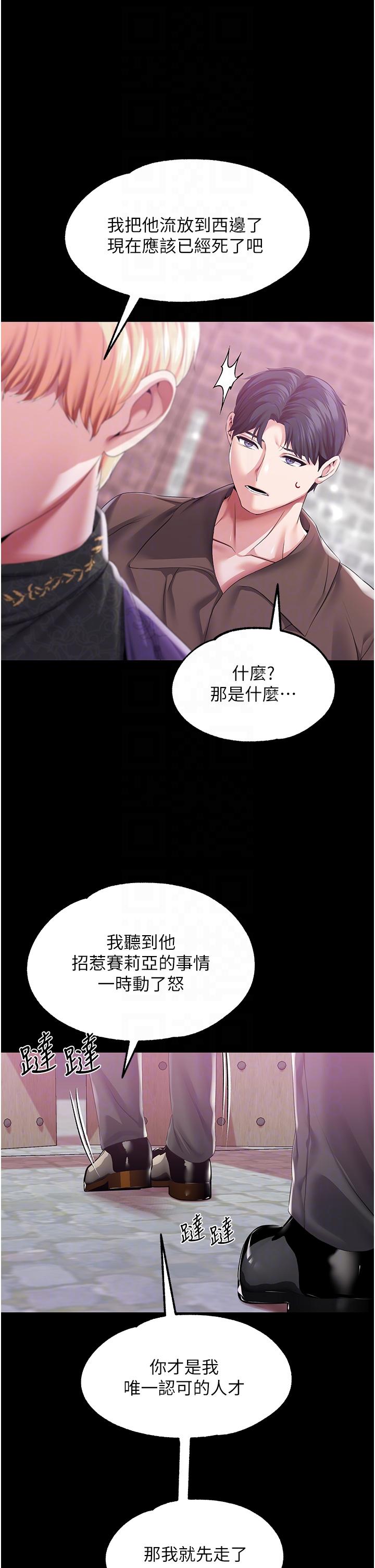 調教宮廷惡女 第43話-兩個洞一起蹂躪 第30页