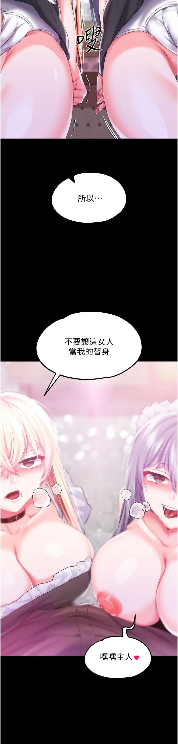 調教宮廷惡女 第44話-深入子宮的絕妙快感 第2页