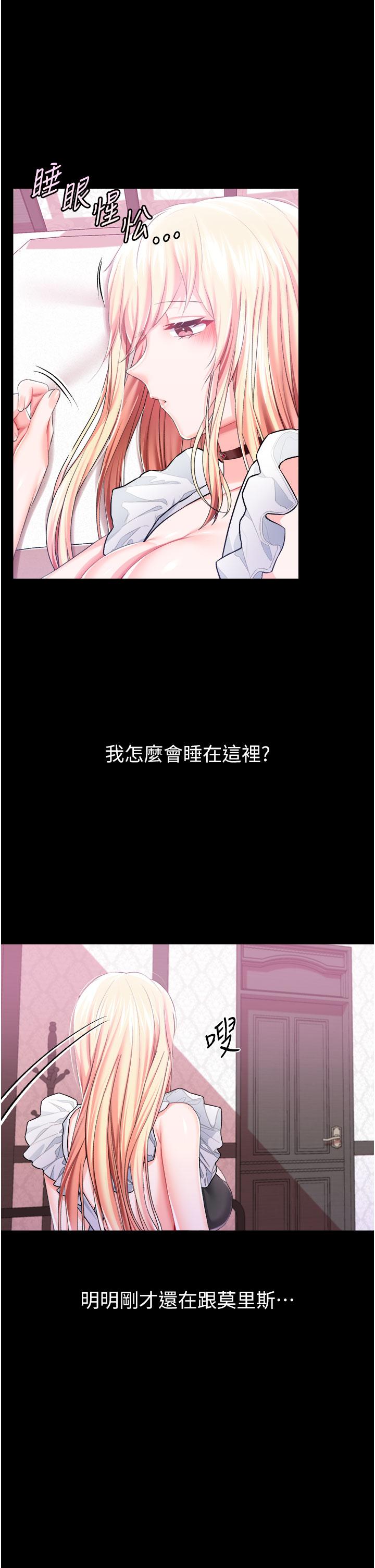 調教宮廷惡女 第44話-深入子宮的絕妙快感 第4页
