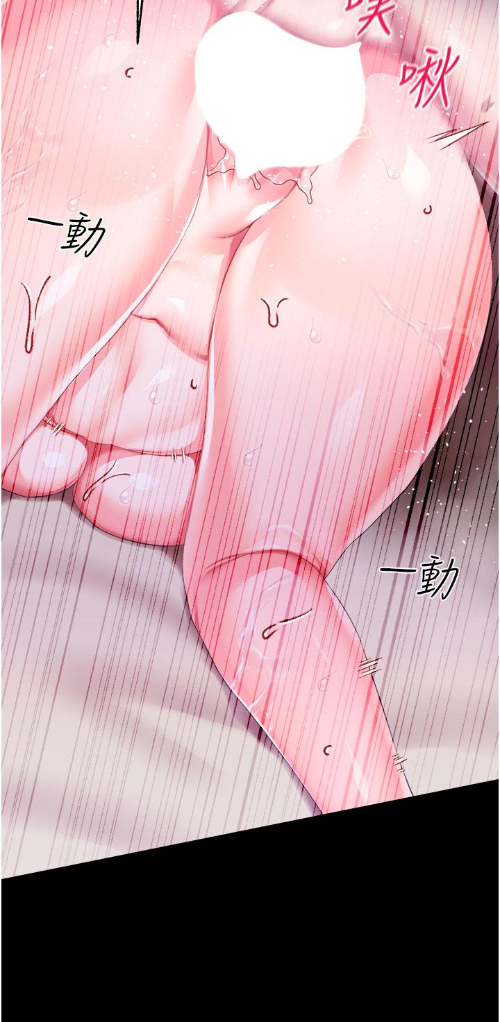 調教宮廷惡女 第44話-深入子宮的絕妙快感 第23页
