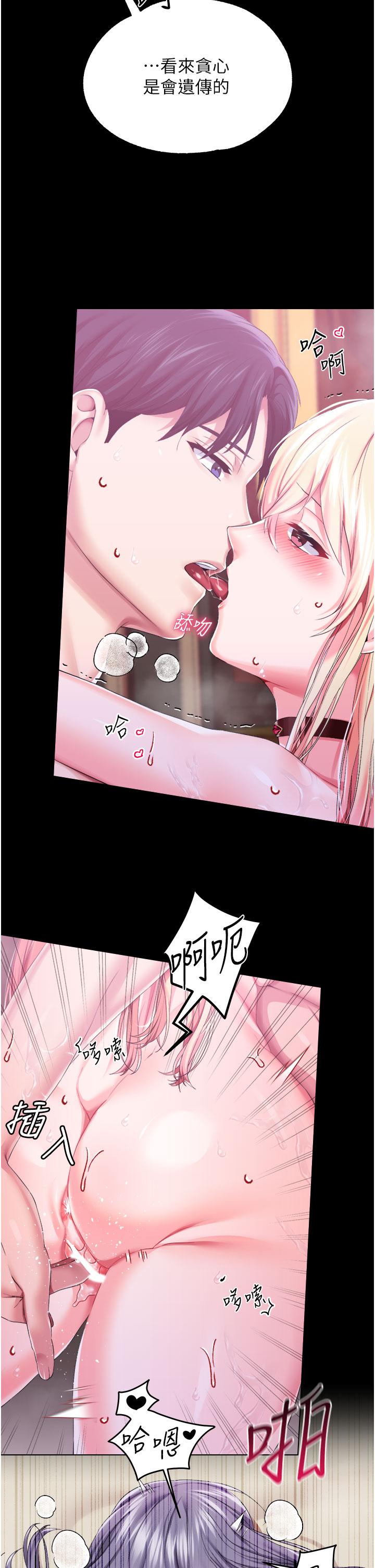 調教宮廷惡女 第44話-深入子宮的絕妙快感 第25页