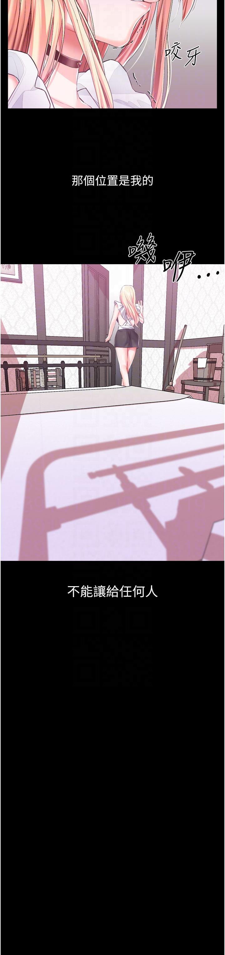 調教宮廷惡女 第44話-深入子宮的絕妙快感 第6页