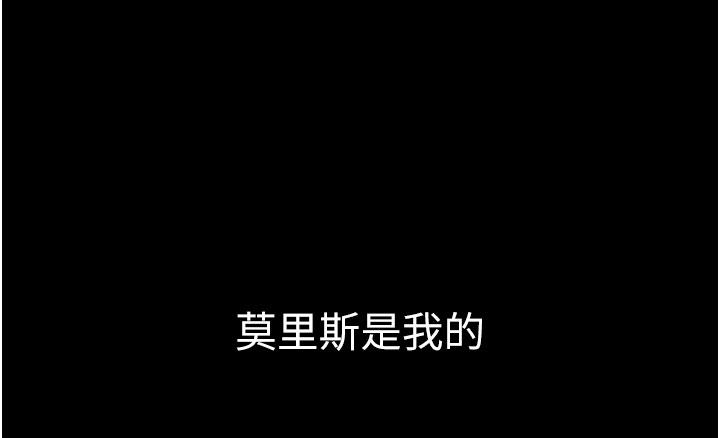 調教宮廷惡女 第44話-深入子宮的絕妙快感 第7页