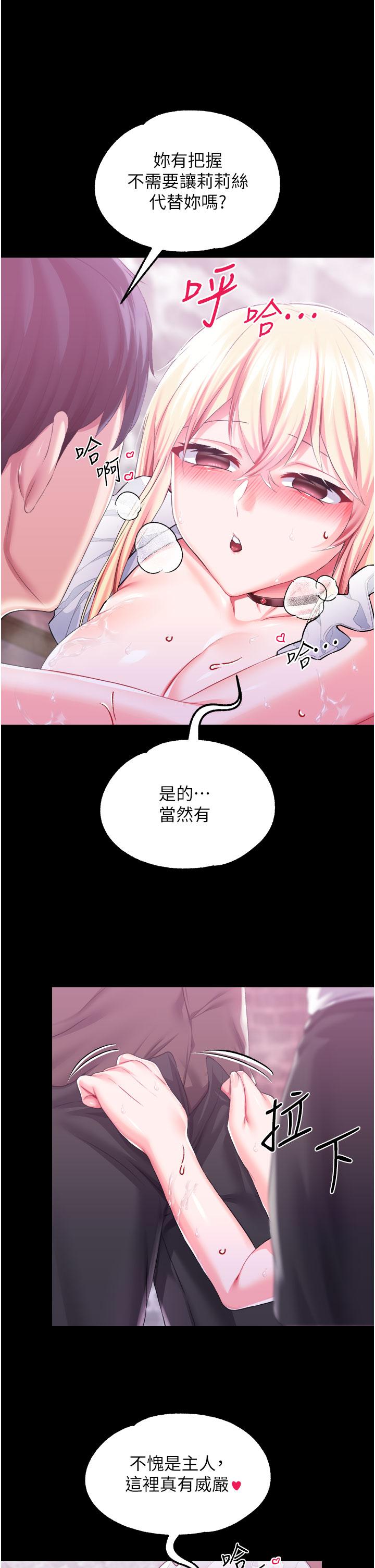 調教宮廷惡女 第44話-深入子宮的絕妙快感 第9页