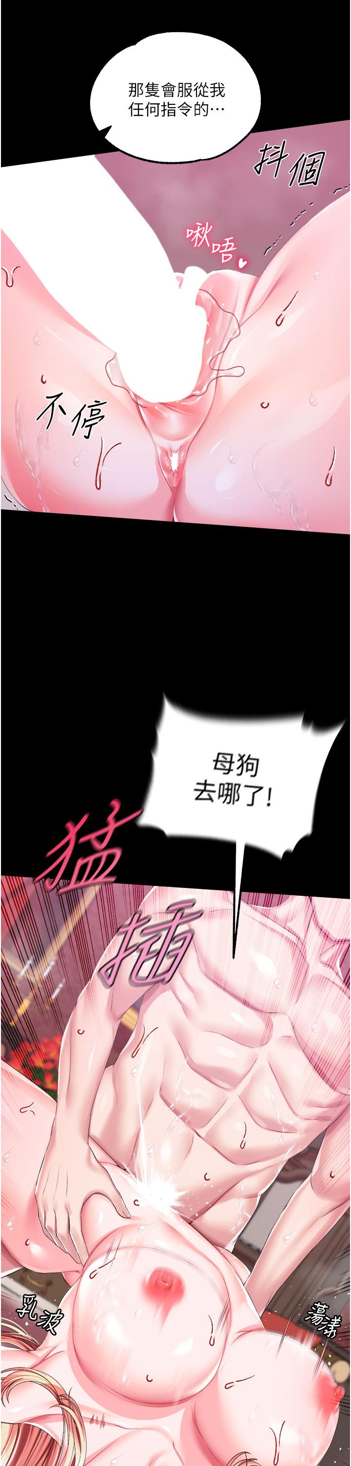 調教宮廷惡女 第44話-深入子宮的絕妙快感 第33页