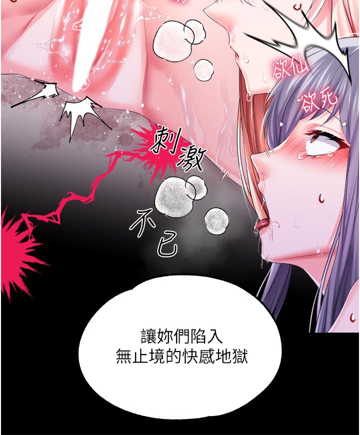 調教宮廷惡女 第45話 第1季最終話-最後的服從 第13页