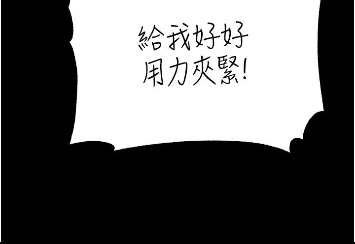 調教宮廷惡女 第45話 第1季最終話-最後的服從 第17页