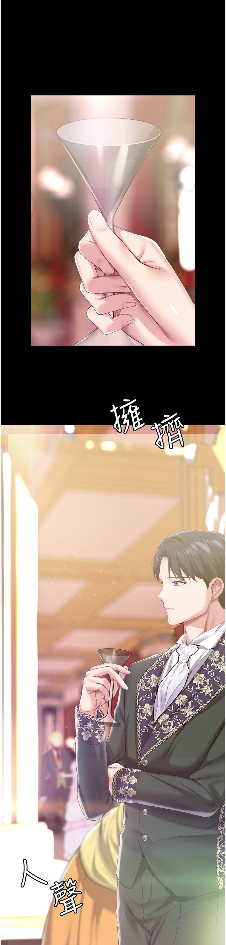 調教宮廷惡女 第45話 第1季最終話-最後的服從 第31页