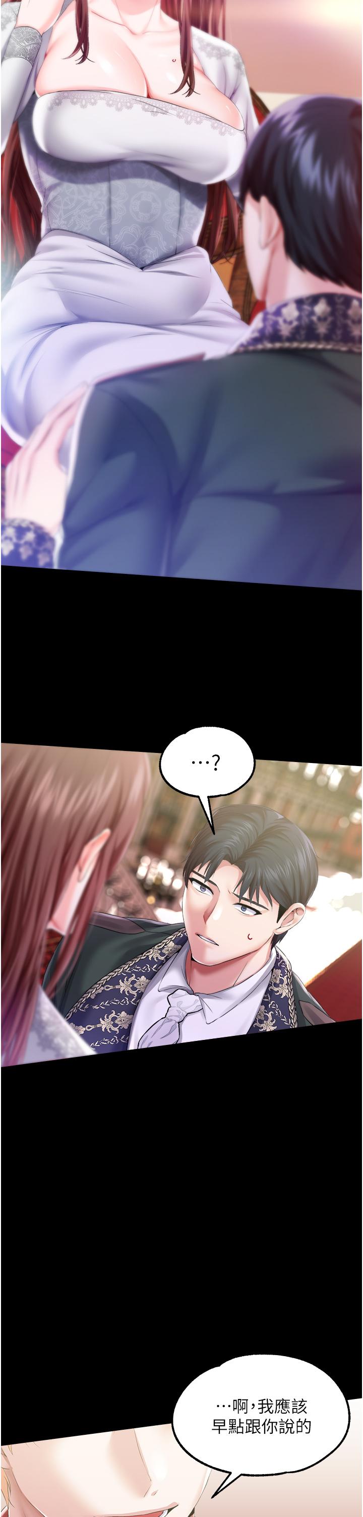 調教宮廷惡女 第45話 第1季最終話-最後的服從 第40页