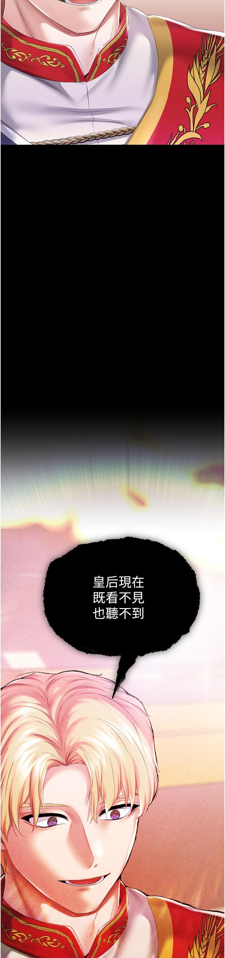調教宮廷惡女 第45話 第1季最終話-最後的服從 第41页